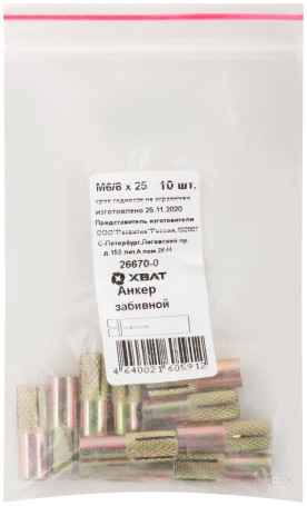 Hammered anchor M6/8x25 (packing 10 pcs)