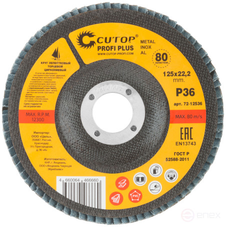 Круг лепестковый торцевой циркониевый Cutop Profi Plus (80 лепестков): 125 х 22,2 мм, Р36