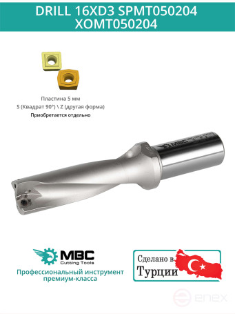 DRILL 16XD3 SPMT050204 XOMT050204 body drill bit - 16 mm / plate SPMT050204; XOMT050204