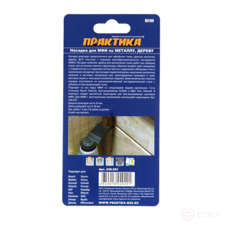 MFI PRACTICE cutting nozzle straight, BiM, metal, wood, 34 mm, fine tooth (240-201)