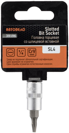 Головка со вставкой шлиц 4mm (1/4";L=38mm) АвтоDело (39196)