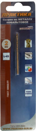 Сверло по металлу кобальтовое ПРАКТИКА 2,0 х 49 мм Р6М5К5, (1шт.) блистер (033-390)