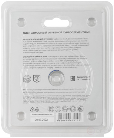 Диск отрезной алмазный турбо-сегментный, 115 x 2,0 x 10 x 22.2 мм