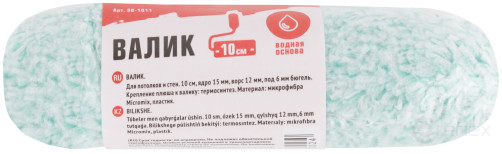 Валик, ядро 15 мм, микрофибра "Micromix", ворс 12 мм, под 6 мм ручку, 100 мм