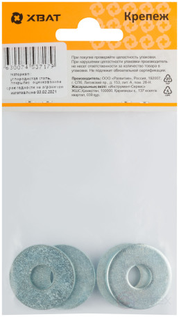 Шайба кузовная оцинкованная М10 (фасовка 4 шт ) DIN 9021