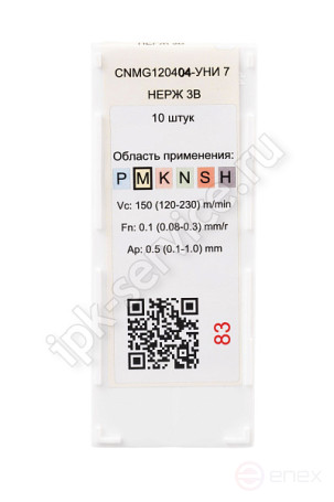 CNMG120404-MS VK1825 Пластина твердосплавная ИПК