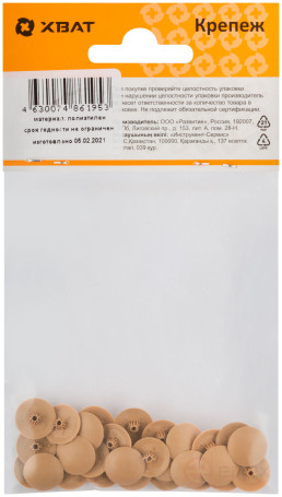 Screw caps light beige (packing 30 pcs. )