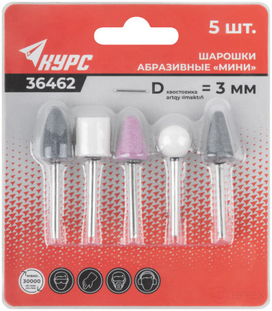 Шарошки абразивные по металлу, 5 шт., штифт 3 мм ( малые )