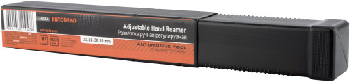 Развертка регулируемая 33.5-38.0мм АвтоDело (45111)