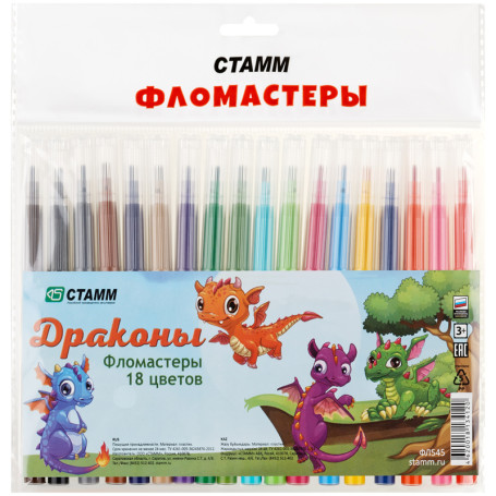 Markers STAMM "Dragons", 18 colors, washable, package, European weight