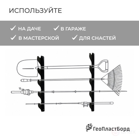 Держатель для инструмента настенный (комплект 4 планки + 8 крепежей)