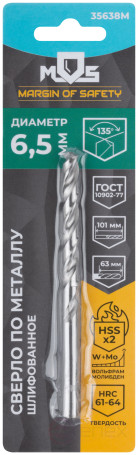 Metal drill bit HSS ground in a blister, sharpening angle 135°, 6.5 x 101 mm (1 pc.)