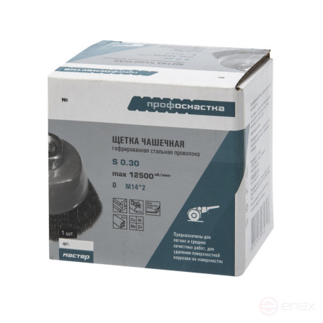 005 cup brush, corrugated, for earwax Master D125 mm M14*2 RPM 6500 S 0,3package 1/-/20 pack. 1/-/20