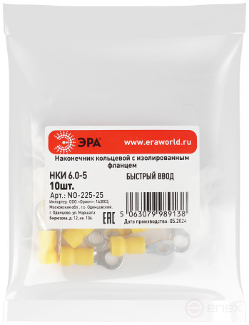 Ring tip ERA NO-225-25 NKI 6.0-5 with insulated flange package 10 pcs