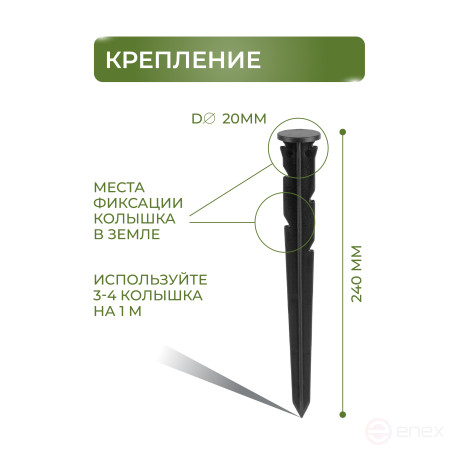 Plastic curb Staff 2000*60 mm Geoplastboard set of 10 pieces + 60 stakes, black
