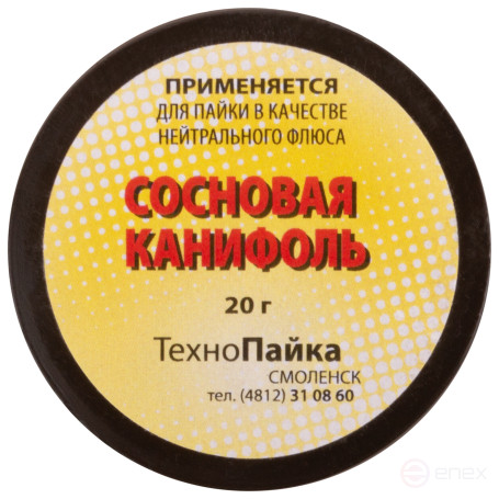 Канифоль сосновая, баночка 20 гр.