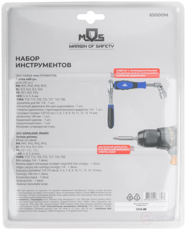 Мини-набор инструмента (биты, головки, вороток, удлинитель), 38 шт., пластиковый кейс