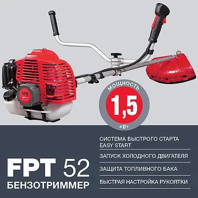 Бензотриммер FPT 52