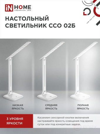 Светильник настольный светодиодный SIMPLE ССО-02Б 10Вт 625Лм сенсор, адаптер БЕЛЫЙ IN HOME