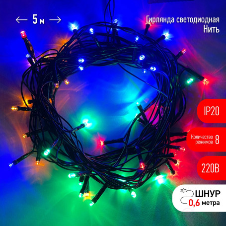 LED Christmas Garland ERA ENIN-5M Multicolour Thread 8 Modes