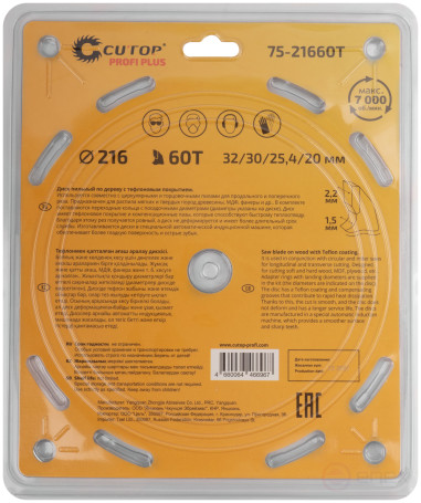 Диск пильный по дереву с тефлоновым покрытием 60Т, CUTOP Profi plus, 216 х 1,5/2,2 х 32/30/25,4/20 мм