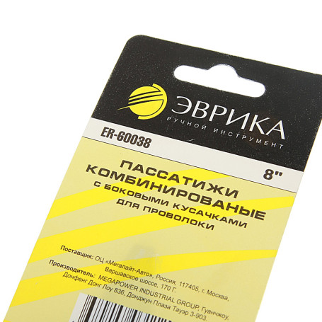 Pliers combined with side wire cutters 8" EUREKA 1/6/60