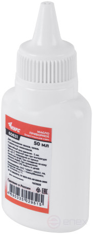 Industrial instrument oil 50 ml