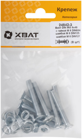 Комплект винт DIN965 6х40, с гайкой М6 DIN934, шайбой М 6 DIN125, шайбой М 6 DIN127 (фасовка 8шт.)