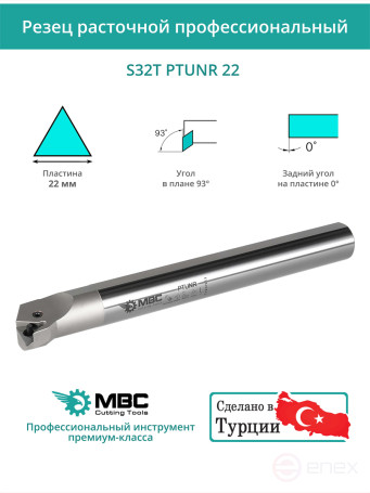 S32T PTUNR 22 internal turning boring tool right, 32 mm / plate TNMG 2204**