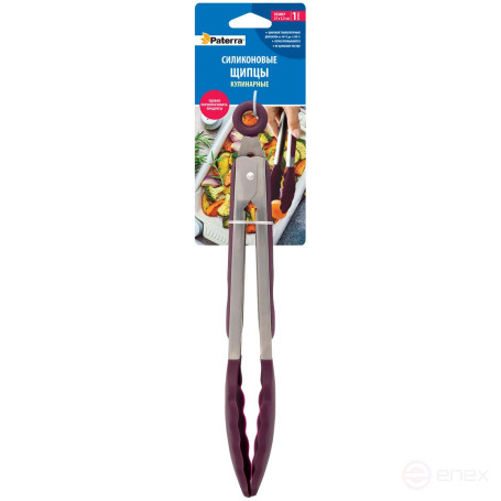 Silicone kitchen tongs PATERRA, purple, 27 cm