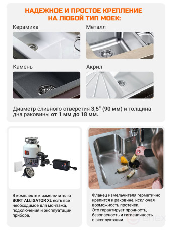 BORT Alligator XL Food Waste Shredder