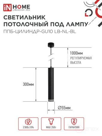 Pendant lamp PPB-CYLINDER-GU10 LB-NL-BL with backlight 300mm, 1m cord, black IN HOME