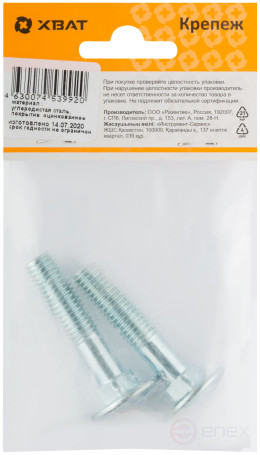 Винт мебельный (DIN 603) 10х50 (фасовка 2 шт)