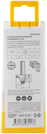 Фреза кромочная калевочная с нижним подшипником DxHxL=28,6x14x52 мм