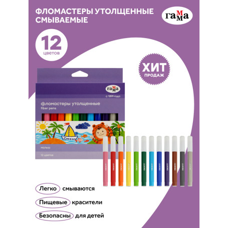 Markers Gamma "Kid", 12 colors, thickened, washable, cardboard. packaging, European weight