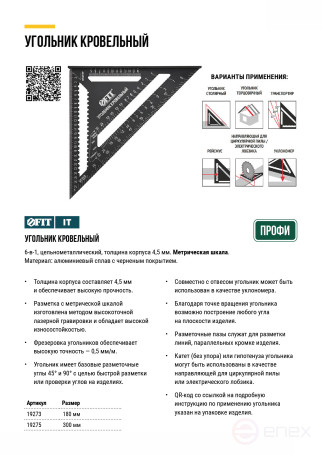 All-metal roofing square Profi 300x300 mm