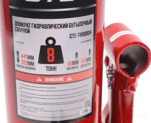 Домкрат бутылочный 8т 222-447мм GTE