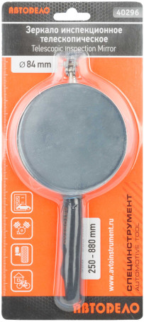 The inspection telescope mirror. (D=84mm,L=250-880mm) Car Body (40296)