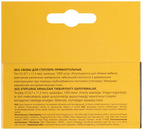 Stapler staples, hardened 11.3 mm x 0.7 mm, (narrow type 53) 6 mm, 1000 pcs.