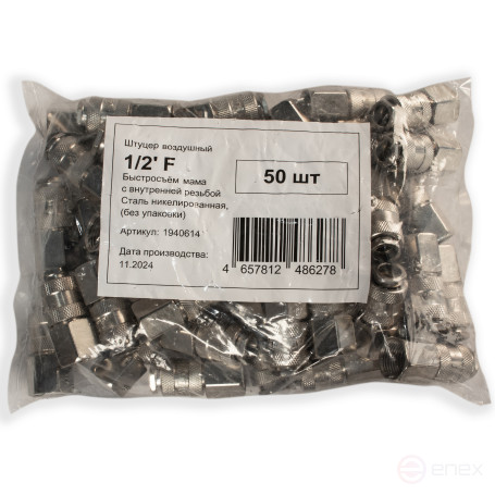 Fitting mom with internal thread 1/2F, nickel-plated steel, 50 pcs