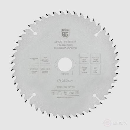 Saw blade for wood and chipboard, optimal cut (250x32/30/25.4/ 20x48z, 3.2/2.2 mm, ATB 15°, attack 17°) BERGER BG1662