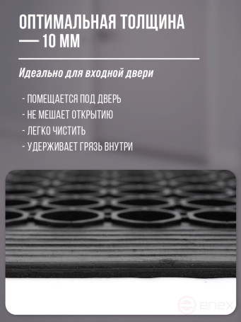 Dirt-resistant mat with through holes and edging 900x1500x10mm Black