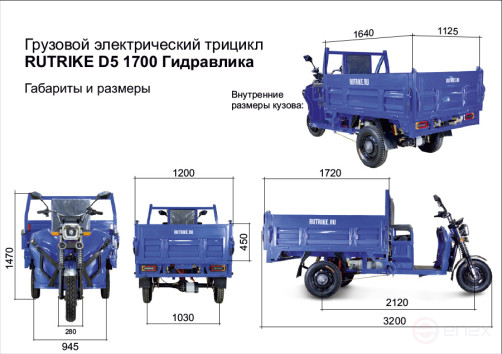 Грузовой электрический трицикл Rutrike D5 1700 гидравлика (60V1200W), серый