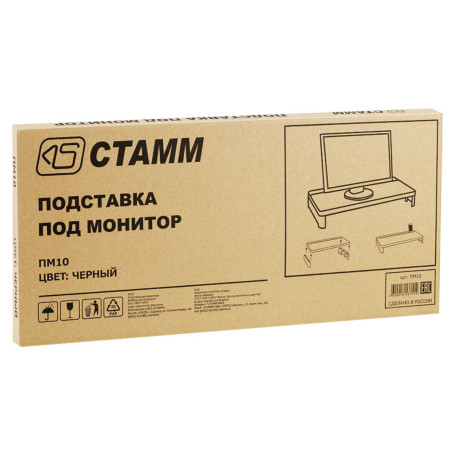 Подставка под монитор СТАММ, 243*518*74мм, черная