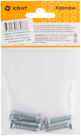 Болт 6-гранная головка (полная резьба) М6 х 25 (фасовка 6 шт ) DIN933