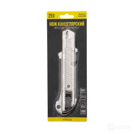 Нож канцелярский 25мм, металл корпус, ПРОФИ, фиксатор на корпусе, Чеглок (6/48)