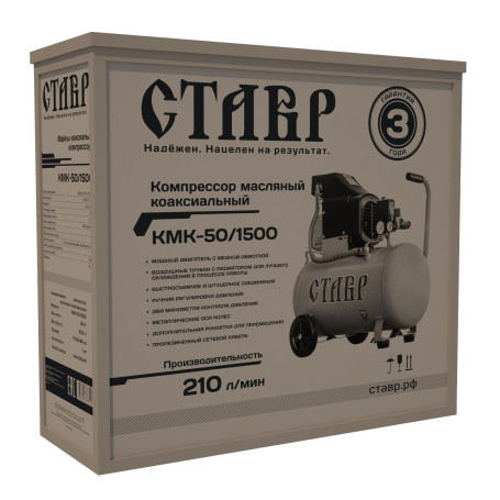 Coaxial oil compressor KMK-50/1500
