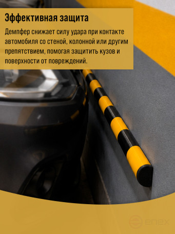 Автомобильный демпфер. полукруг самоклеящийся. 1000х40х28