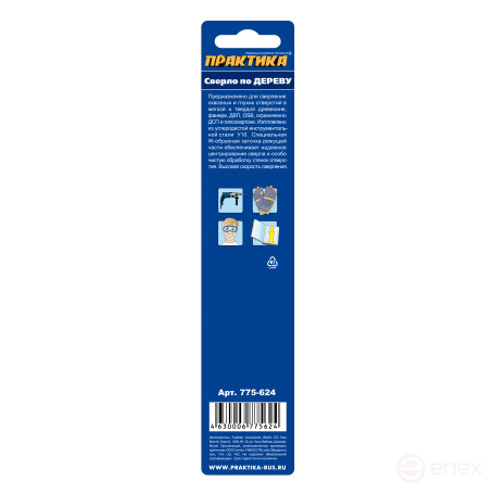 Сверло по дереву ПРАКТИКА 10 х 120 мм, W-заточка, (1шт.) блистер, серия Профи (775-624)