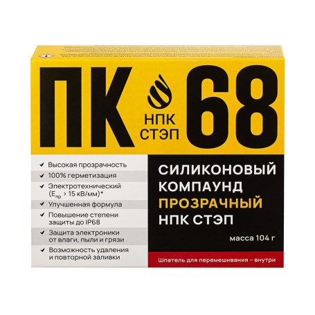 Компаунд силиконовый ПК-68 НПК СТЭП двухкомпонентный прозрачный для герметизации электронных компонентов и радиоприборов, 104 г.